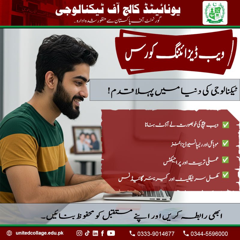 Web Designing Course in Rawalpindi